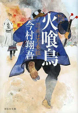 一人之下动漫海报占位